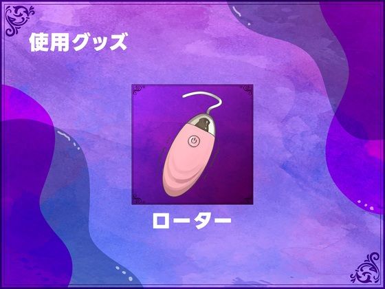 【実演】OLおねぇさんがローター責めに敗北！？イってもオナニーを辞めるな企画！！きもぢぃぃ...ッ！！イグゥウウ....ッ！！ サンプル4ページ目