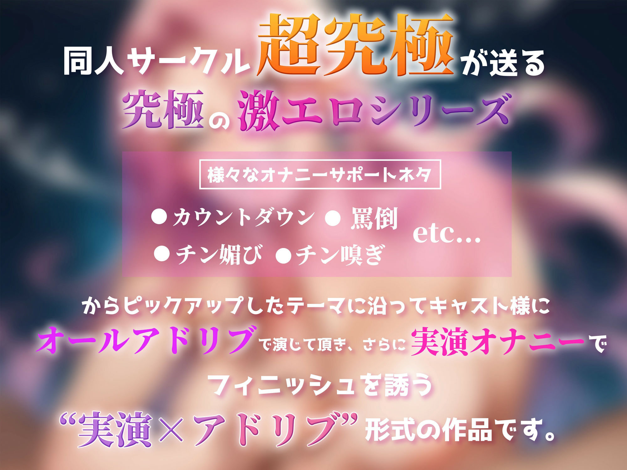 【実演×アドリブ】手コキ＆フェラ〜卑猥なお姉さんがオナニーしながら寸止め手コキとエロフェラで精液を搾り取る〜 サンプル2ページ目