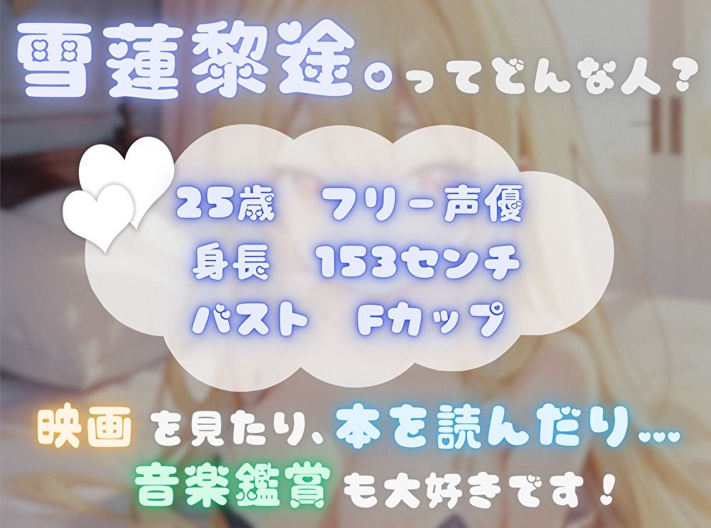 【1週間のオナ禁から解放！】性欲MAXの理性崩壊オナニー【雪蓮黎途。】 サンプル1ページ目