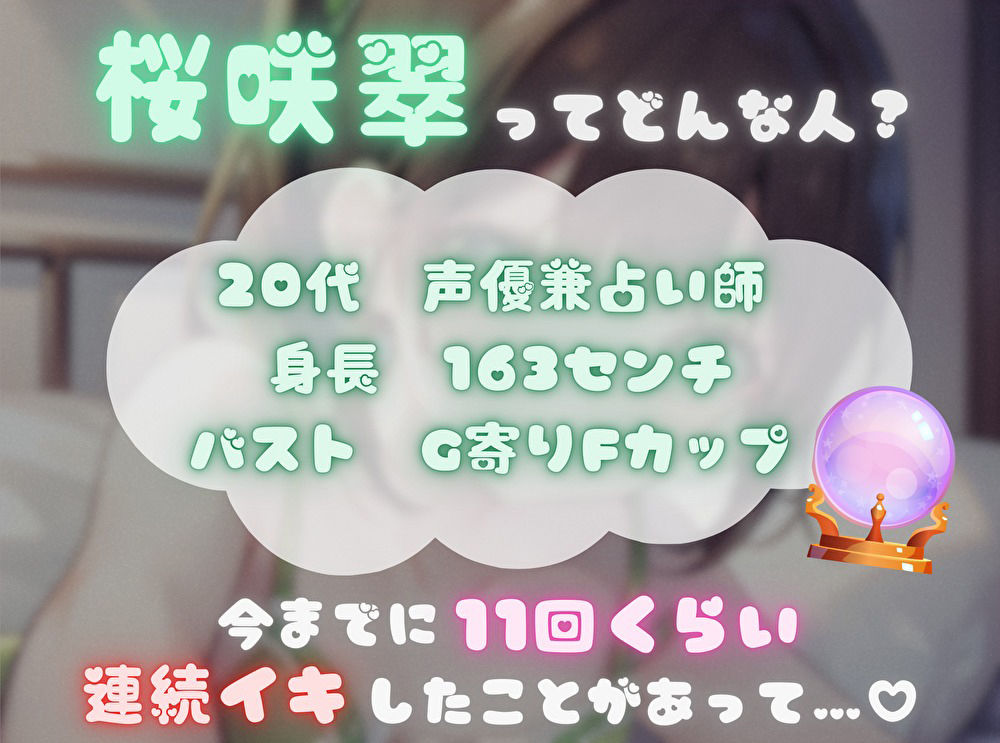 【私の耐久力はいかに！？】大人のオモチャで連続イキオナニー【桜咲翠】 サンプル1ページ目