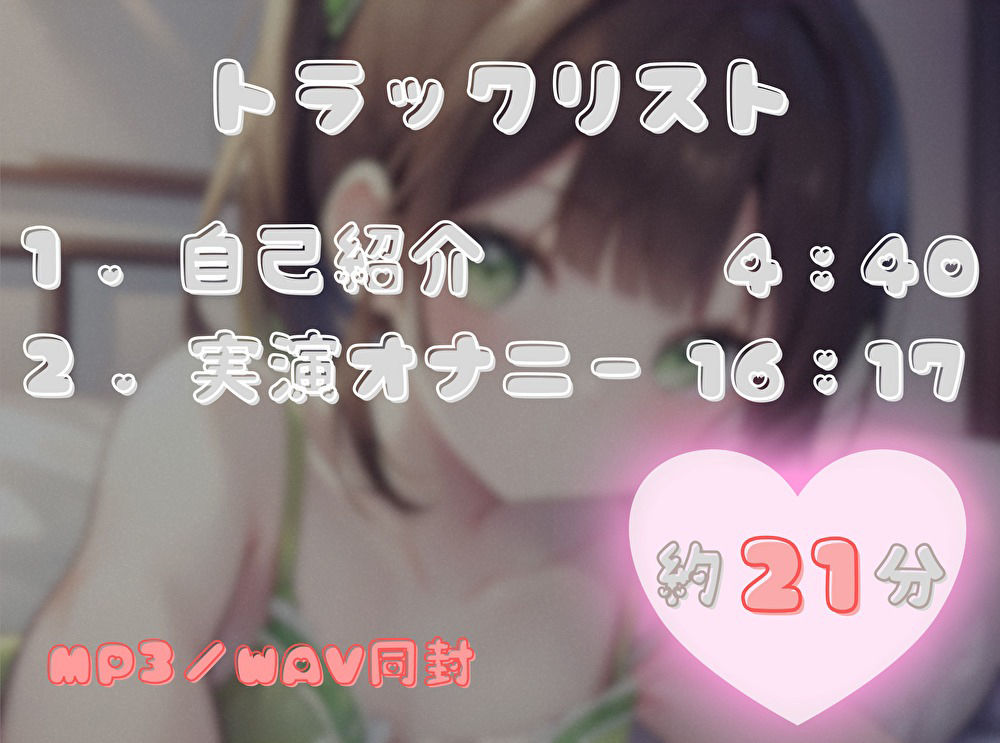 【私の耐久力はいかに！？】大人のオモチャで連続イキオナニー【桜咲翠】 サンプル2ページ目