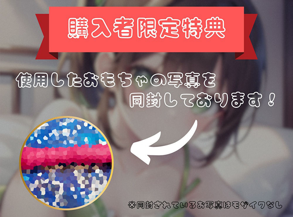 【私の耐久力はいかに！？】大人のオモチャで連続イキオナニー【桜咲翠】 サンプル3ページ目