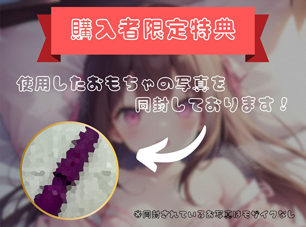 【今までの記録を塗り替えろ！】連続アクメ回数、更新しちゃいまShow！【七瀬ゆな】 サンプル3ページ目