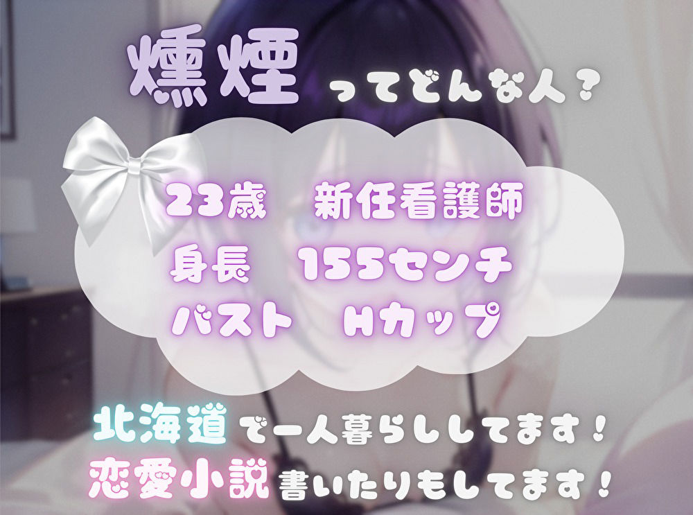 【目指せ、ギネス記録！？】15分で何回イけるかな？【燻煙】 サンプル1ページ目