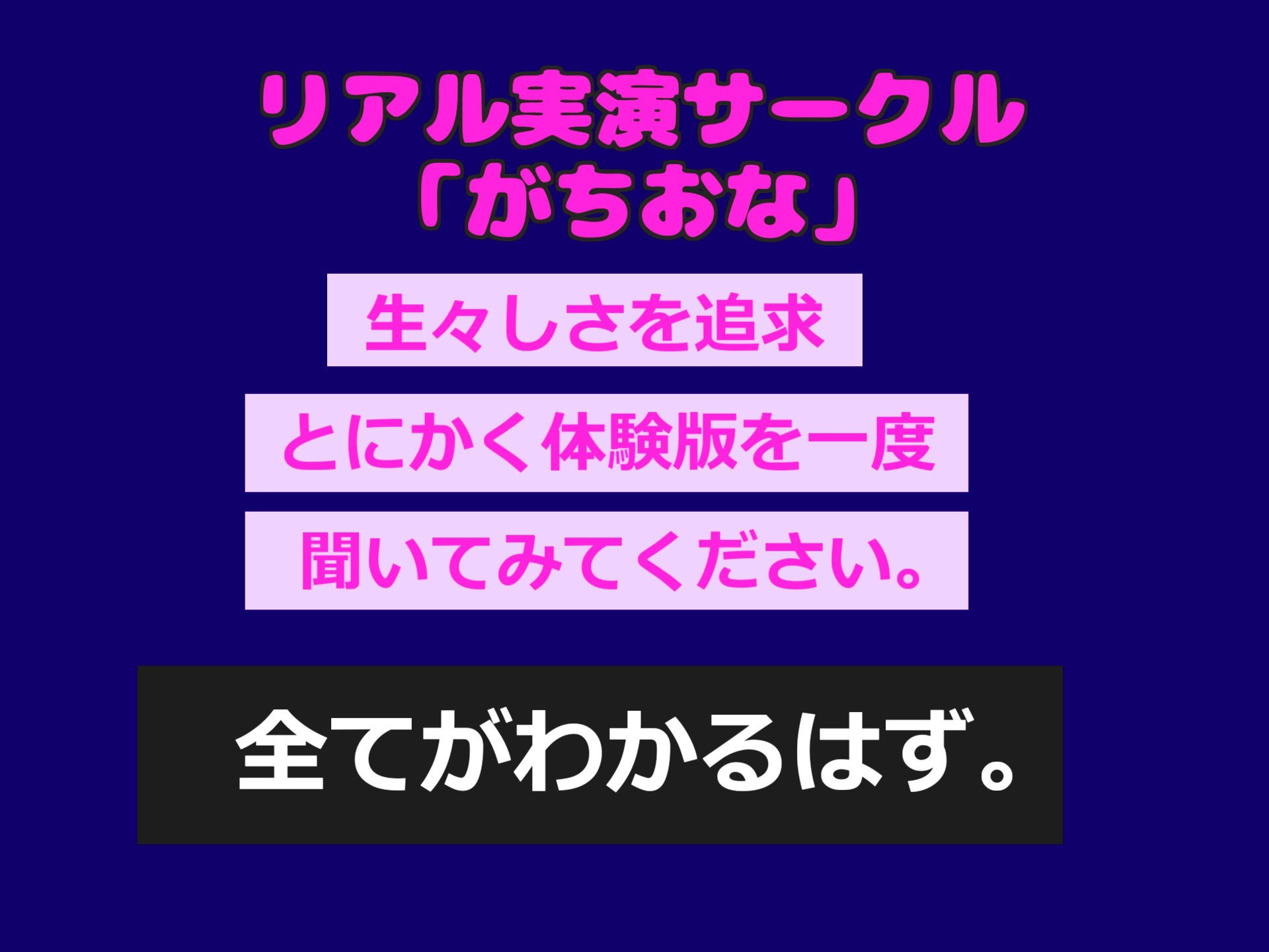【新作価格】【豪華特典あり】【極太バイブでお●んこ破壊】あ’あ’あ’クリち〇ぽきもちぃぃ..イグイグゥ〜 人気実演声優「月桂樹」が極太バイブで枯れて壊れるまでおもらし大失禁オナニー！！ サンプル1ページ目