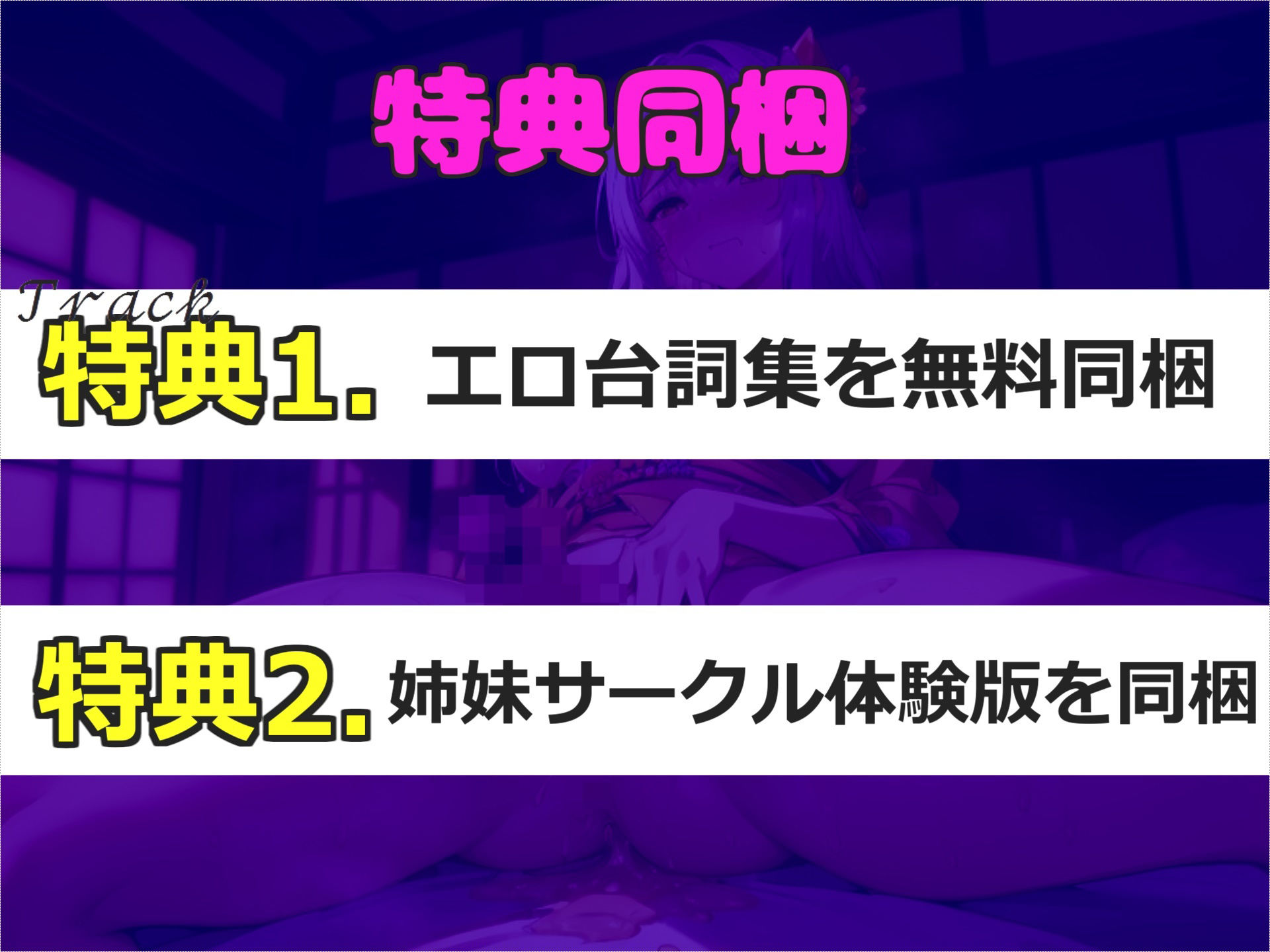 【新作価格】【豪華特典あり】【オホ声】人気Hカップ実演声優「結原かなみ」がファンの男性と相互オナニーで大失禁♪ 極 太ち●ぽをじゅるじゅる喉奥フェラしながら連続絶頂＆おまんこ破壊オナニー！！ サンプル5ページ目
