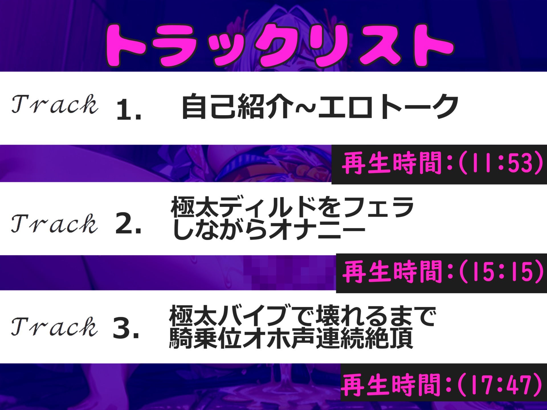 【新作価格】【豪華特典あり】【初登場＆おまんこ破壊オナニー】初めてのガチイキ本気オナニー！！！オナニー狂の淫乱Eカップビッチが、 極太ディルドを使ってあまりの気持ちよさに枯れるまでおもらし サンプル6ページ目