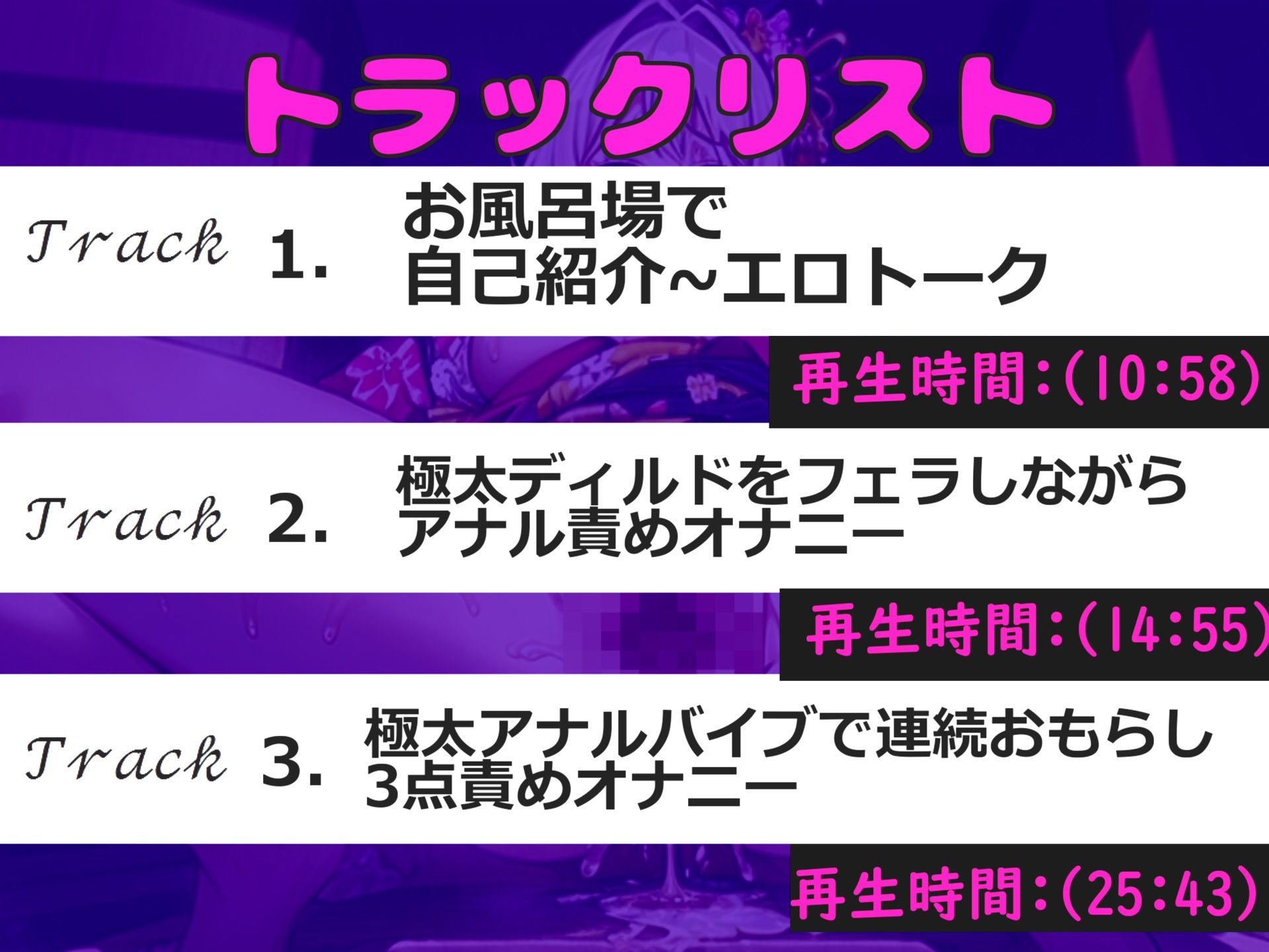 【新作価格】【豪華なおまけあり】50分越え♪【お風呂場でアナル破壊】人気実演声優「道端りんこ」がお風呂場で極太アナルバ●ブを使用して、ガバガバになるまでけつ穴おもらし連続絶頂オナニー サンプル4ページ目
