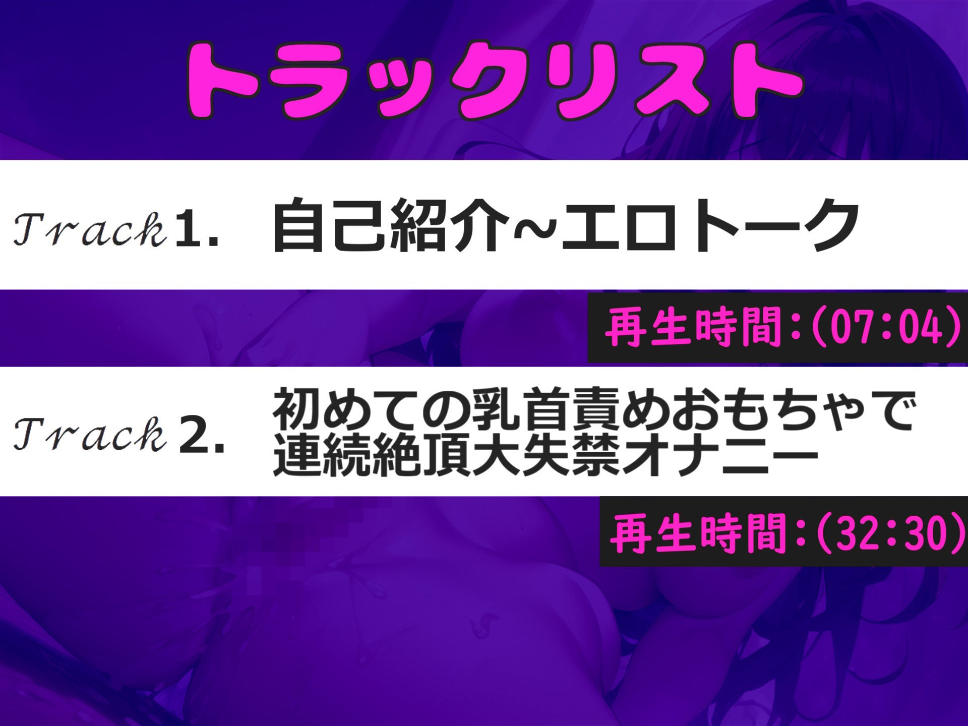 【新作価格】【豪華なおまけあり】【激振動おもちゃでち●び破壊】あ’あ’あ’・・・ち●びでイグイグゥ〜！！淫乱美女が、乳首責めグッズで壊れるまで連続絶頂＆騎乗位でおもらし大洪水ハプニング サンプル5ページ目