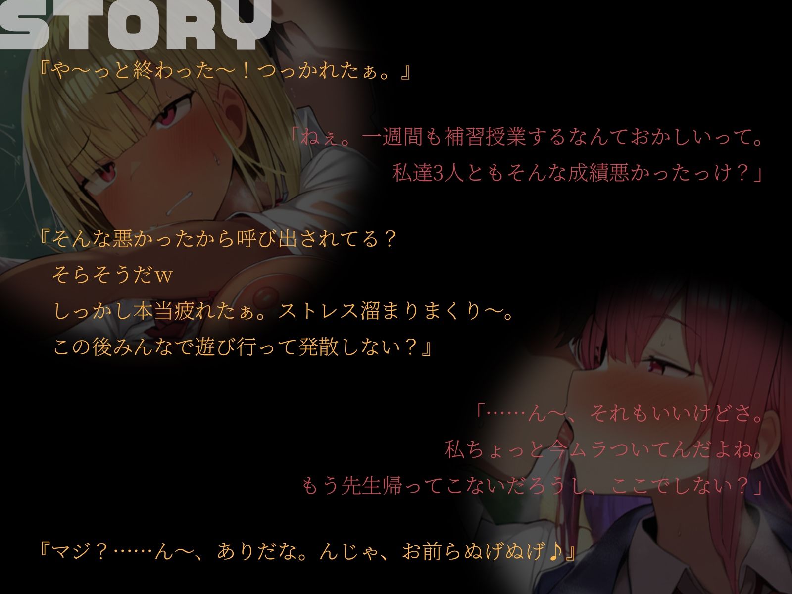 【KU100】補修明けのバカ3人。校内でストレス発散パコパコ3P♪ サンプル2ページ目