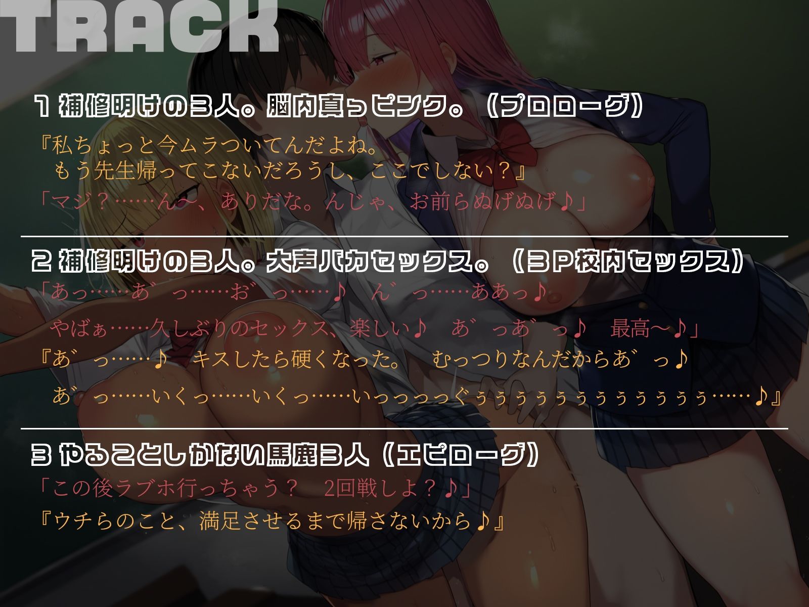 【KU100】補修明けのバカ3人。校内でストレス発散パコパコ3P♪ サンプル5ページ目