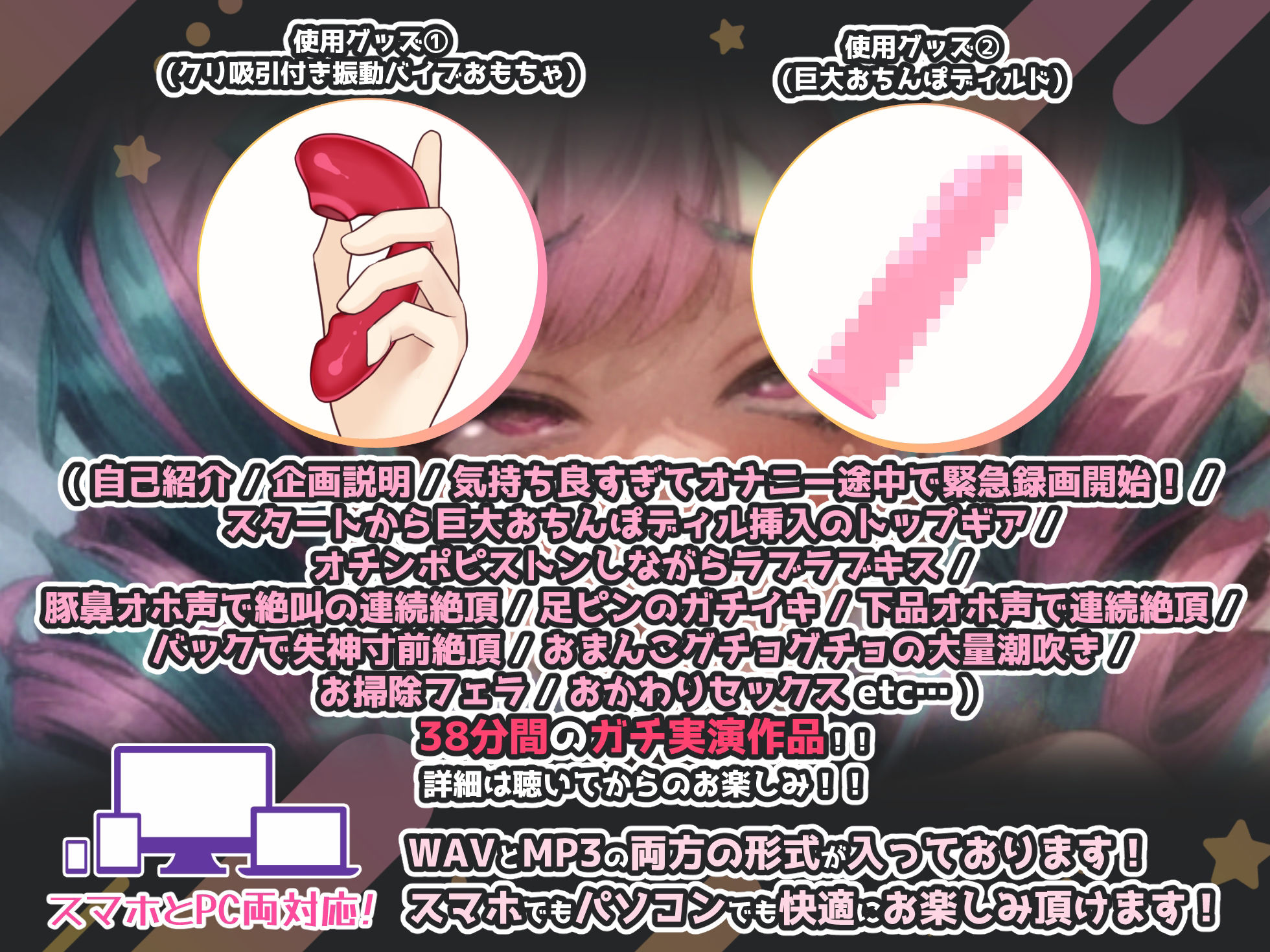 【実演オナニー】気持ち良すぎて急遽録音！！『アイドルのくせに汚いオホ声出して下品交尾大好きなオチンポ狂いです！！お゛お゛お゛ーーーっ！！！』【下品オホ声の天才】 サンプル3ページ目