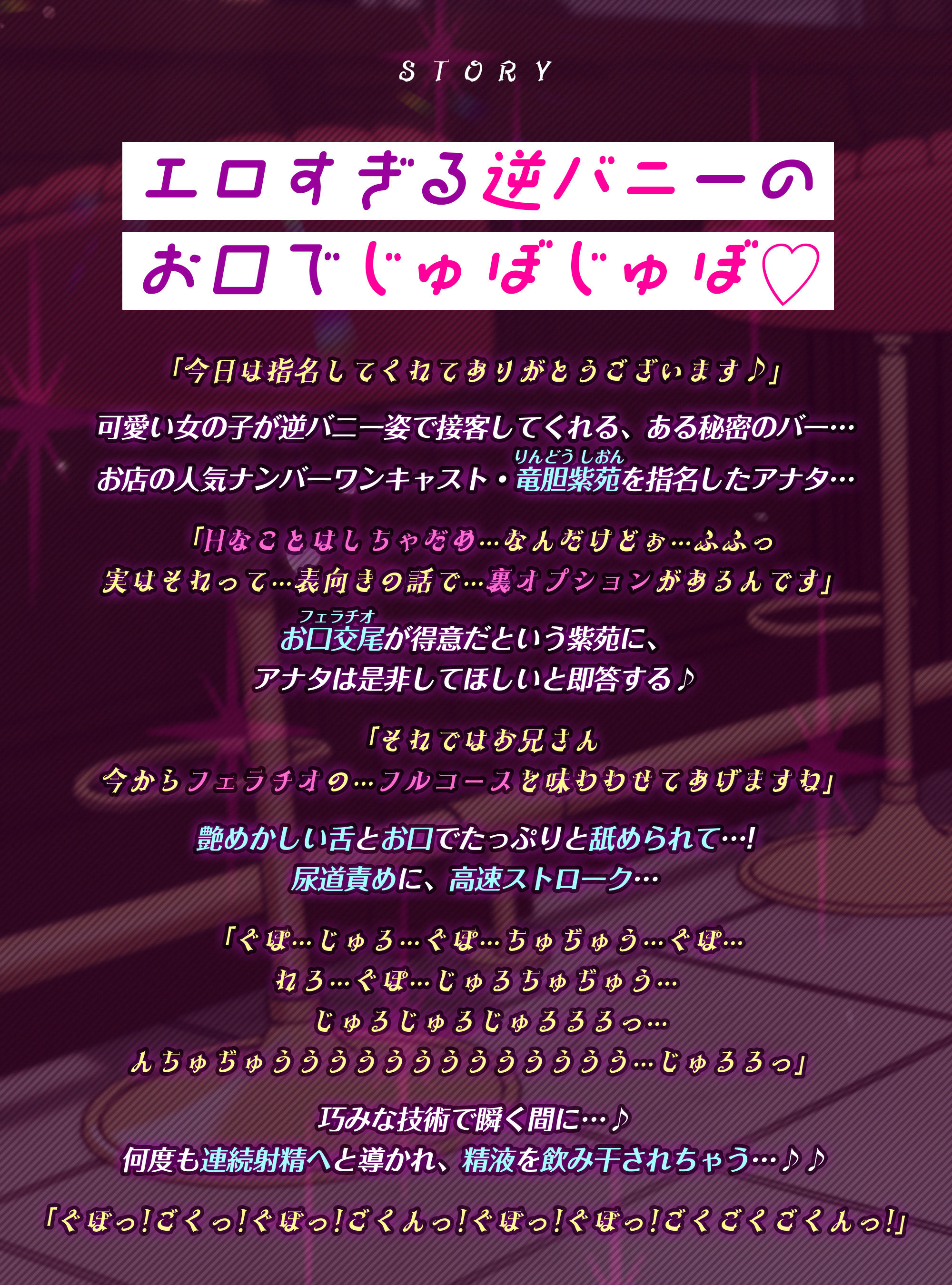 【フェラ特化】逆バニーの爆音お口交尾 〜喉から孕むつもりで攻めてくる下品な口ま●こ〜 サンプル3ページ目