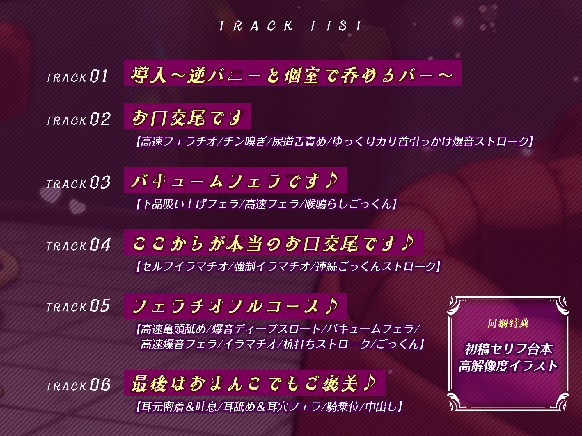 【フェラ特化】逆バニーの爆音お口交尾 〜喉から孕むつもりで攻めてくる下品な口ま●こ〜 サンプル4ページ目