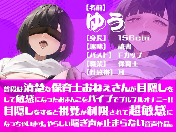 目隠しで超敏感になったおまんこをバイブでびちゃびちゃオナニー！！腰が勝手に動いちゃうぅぅううッ！！ サンプル2ページ目