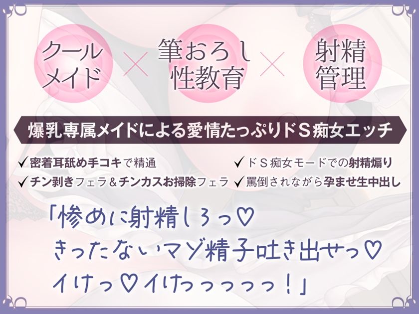 ドスケベ専属メイドのおまんこ教育 おねショタお仕置きご奉仕えっち♪ サンプル2ページ目