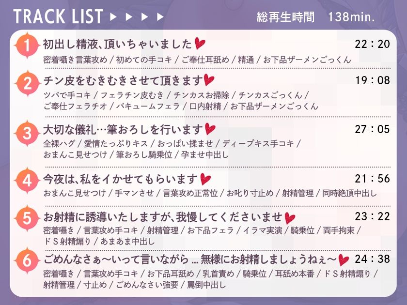 ドスケベ専属メイドのおまんこ教育 おねショタお仕置きご奉仕えっち♪ サンプル3ページ目