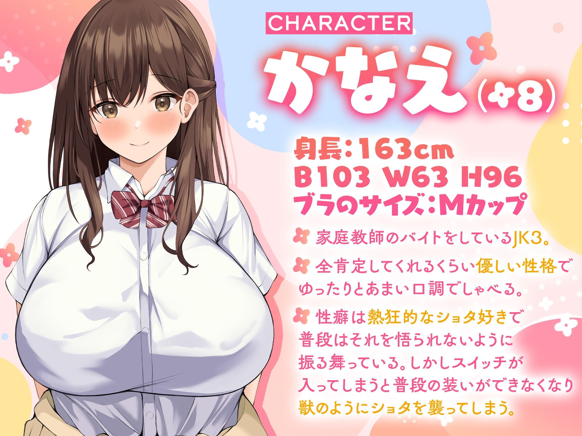 ☆なま膣絞り☆大好きな家庭教師のお姉ちゃんにあまえていたら…おまんこに挿れられてました。?おっとり超乳JKは隠れどすけべショタ狂い? サンプル1ページ目