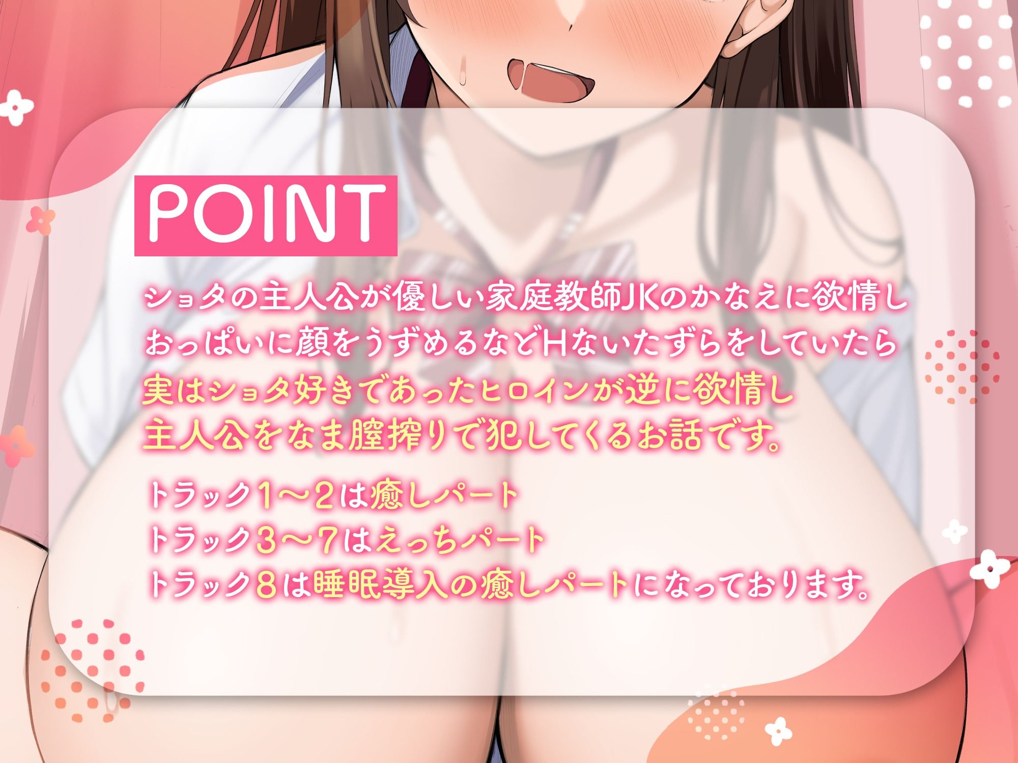 ☆なま膣絞り☆大好きな家庭教師のお姉ちゃんにあまえていたら…おまんこに挿れられてました。?おっとり超乳JKは隠れどすけべショタ狂い? サンプル3ページ目