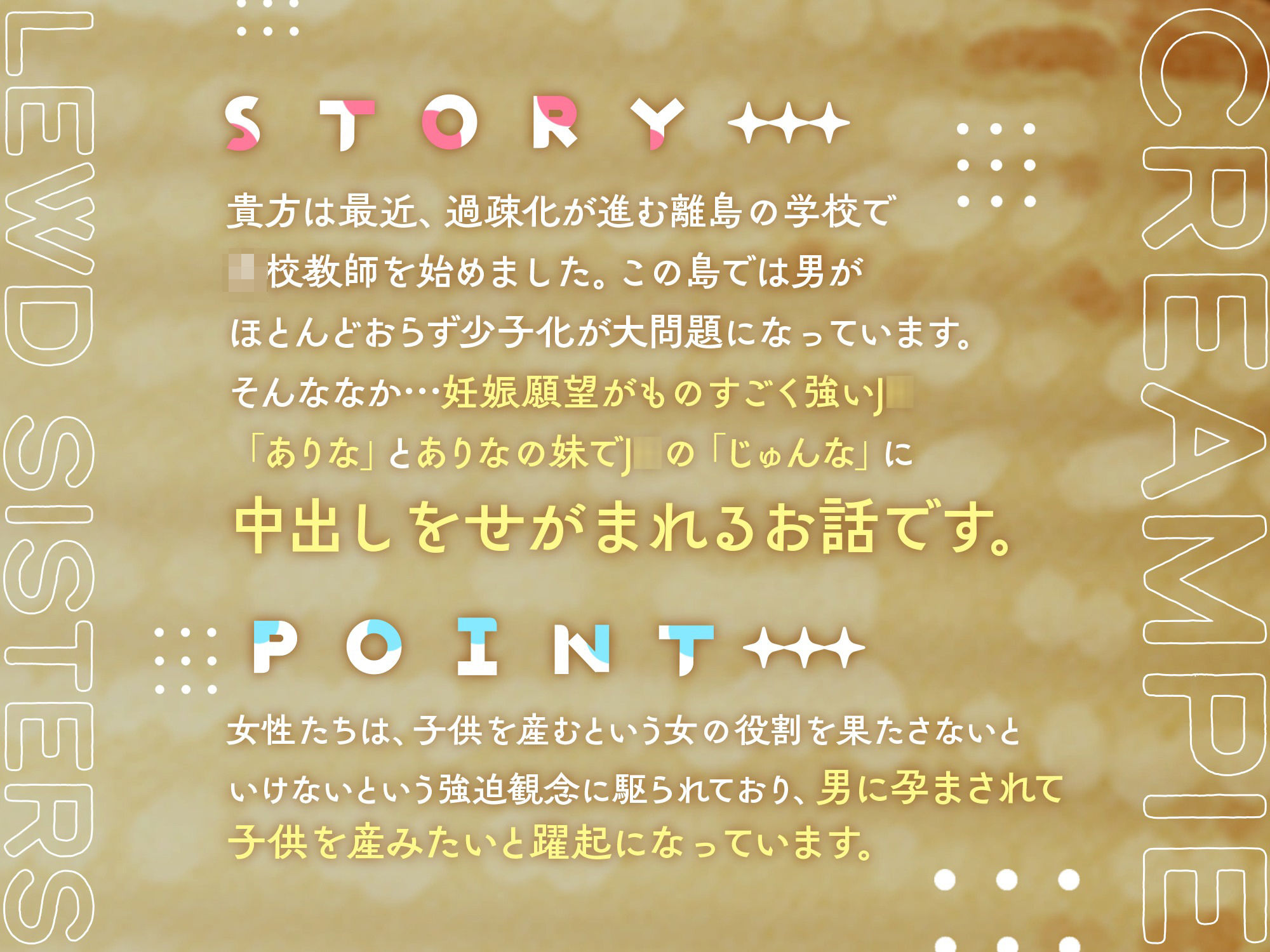 田舎のどすけべ姉妹と中出しえっちをしまくった日々。 サンプル3ページ目