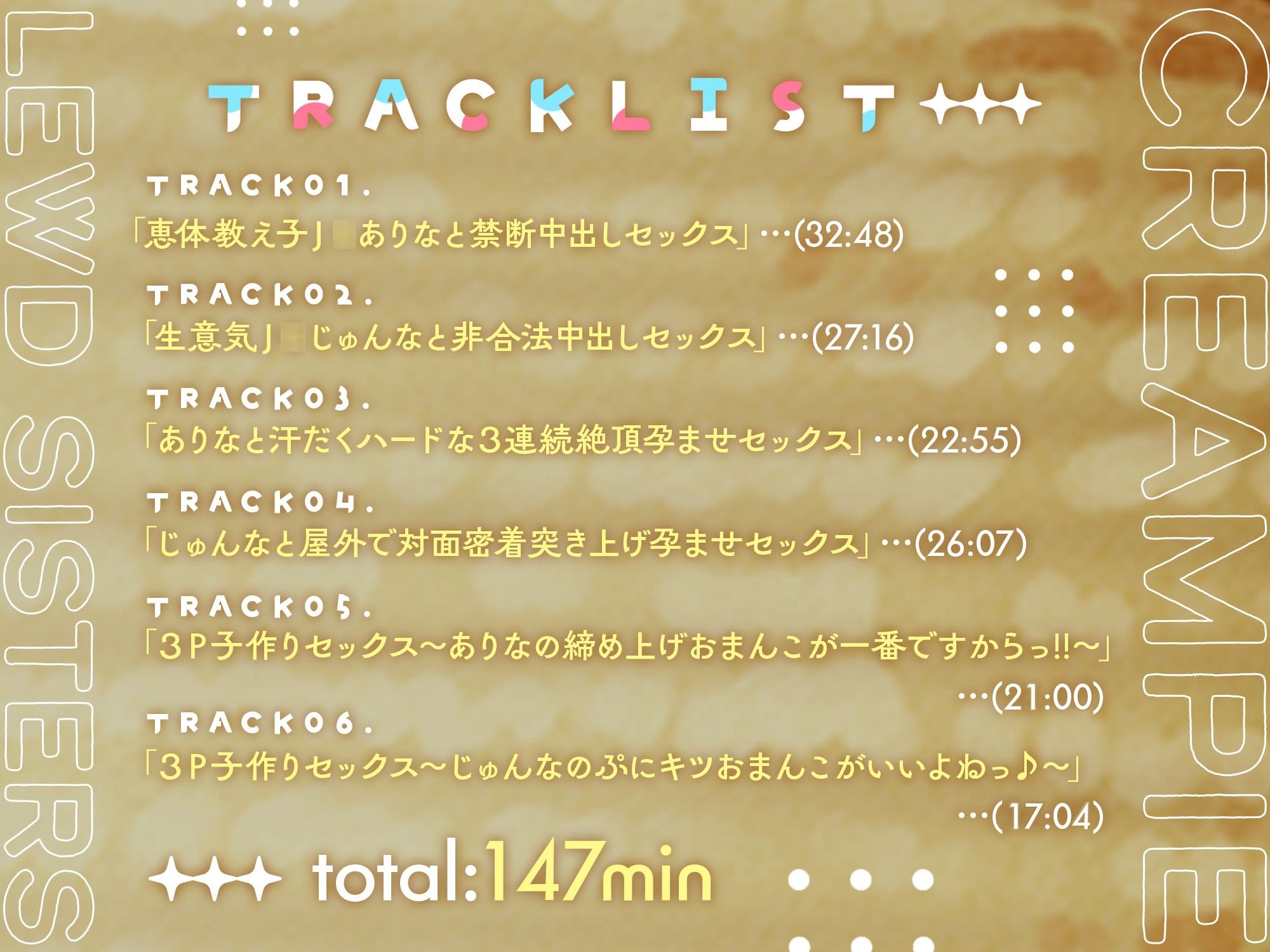 田舎のどすけべ姉妹と中出しえっちをしまくった日々。 サンプル4ページ目