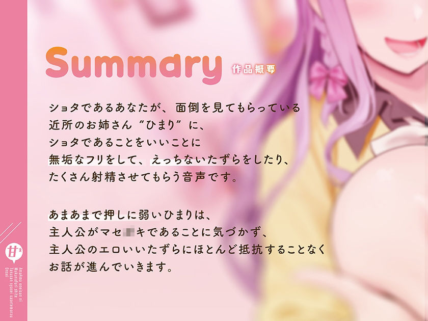 あまあまお姉さんに無垢なフリしてたくさん射精させてもらう音声 サンプル3ページ目