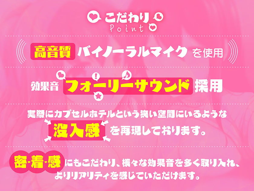 【たっぷり4時間超密着逆3P】カプセルヘルスへようこそ♪【あまあま癒やしママ×低音痴女お姉さん】 サンプル4ページ目