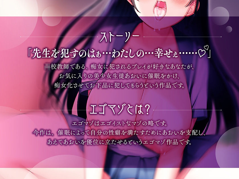えごまぞ催○♪〜純情JKにじっくり暗示をかけてどすけべ淫語で犯してもらうまで〜 サンプル2ページ目