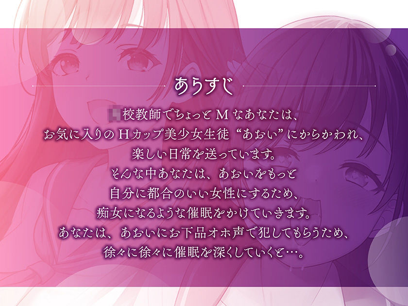 えごまぞ催○♪〜純情JKにじっくり暗示をかけてどすけべ淫語で犯してもらうまで〜 サンプル3ページ目