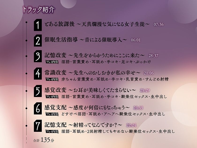 えごまぞ催○♪〜純情JKにじっくり暗示をかけてどすけべ淫語で犯してもらうまで〜 サンプル4ページ目