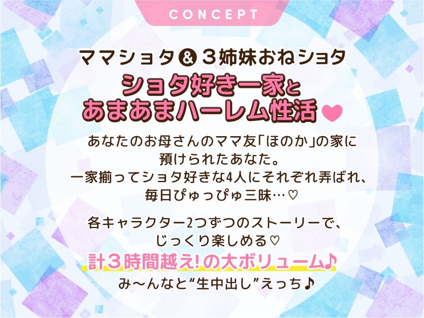 家族み〜んなショタ好きっ ショタ好き一家とあまあま中出し同棲性活♪ サンプル3ページ目