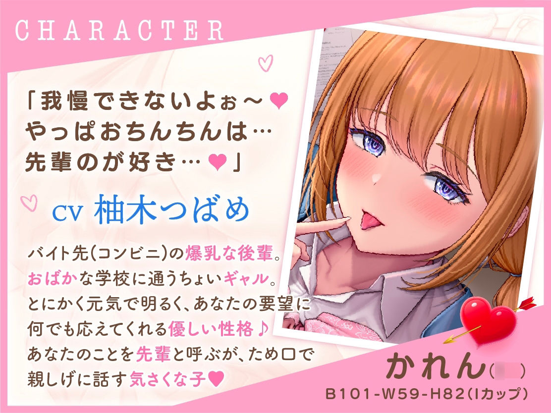 中出し×オホ声?先輩のおちんぽ、だ〜いすきっ〜僕のセフレは彼氏持ちギャルJK〜 サンプル1ページ目