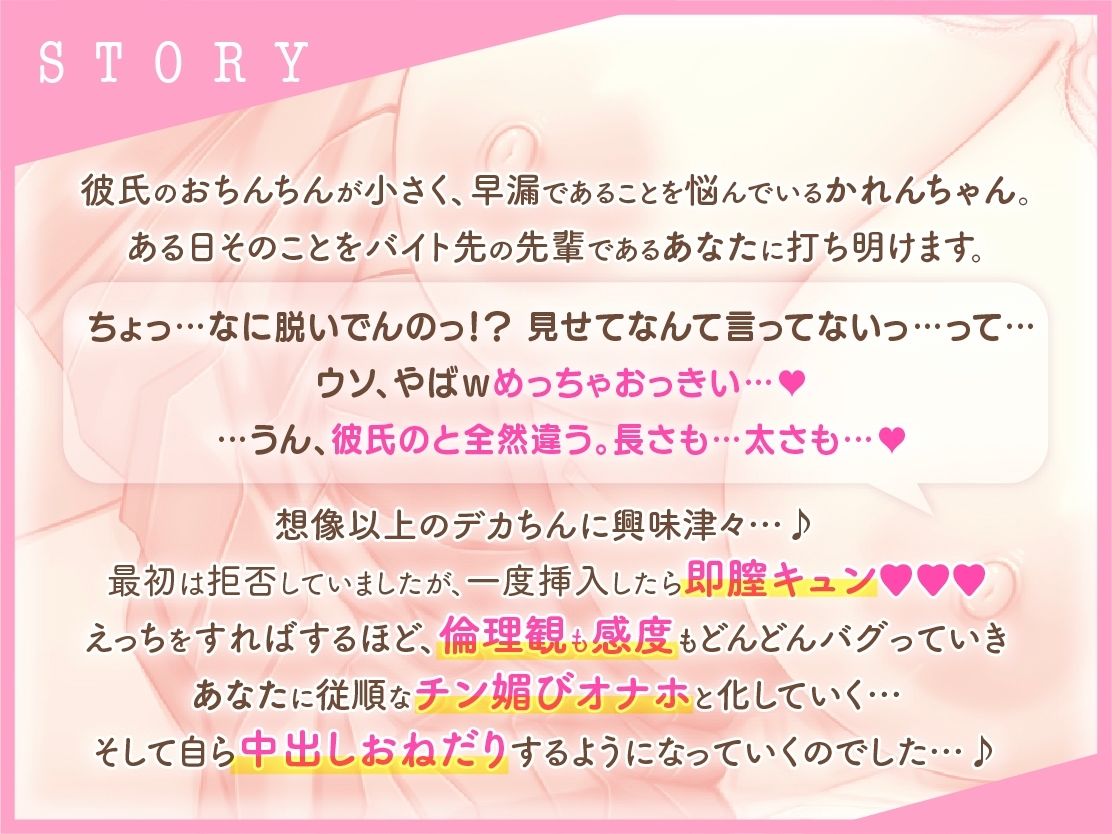 中出し×オホ声?先輩のおちんぽ、だ〜いすきっ〜僕のセフレは彼氏持ちギャルJK〜 サンプル2ページ目