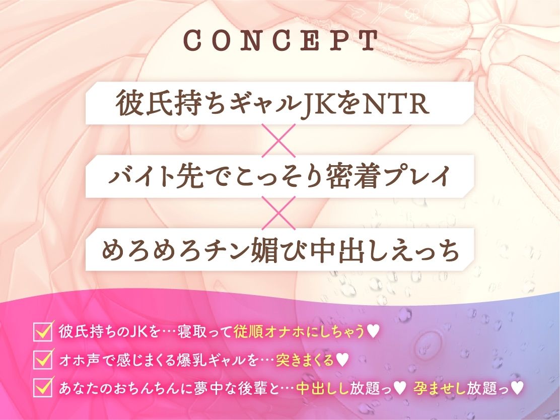 中出し×オホ声?先輩のおちんぽ、だ〜いすきっ〜僕のセフレは彼氏持ちギャルJK〜 サンプル3ページ目