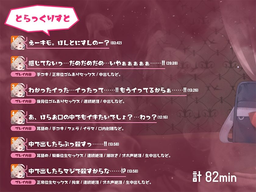 「中に出したらぶっ殺す！」生意気なのに超敏感な鬼カワJKにゃーこ サンプル4ページ目