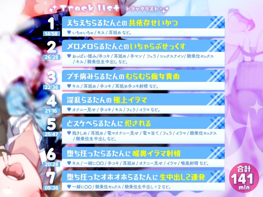 お下品オホ声×中出し可愛くてどすけべで病みかわ爆乳JKらるたん！！ 〜共依存できたら毎日イチャらぶ生ハメできて最高に決まってるっっ…！！？〜 サンプル3ページ目