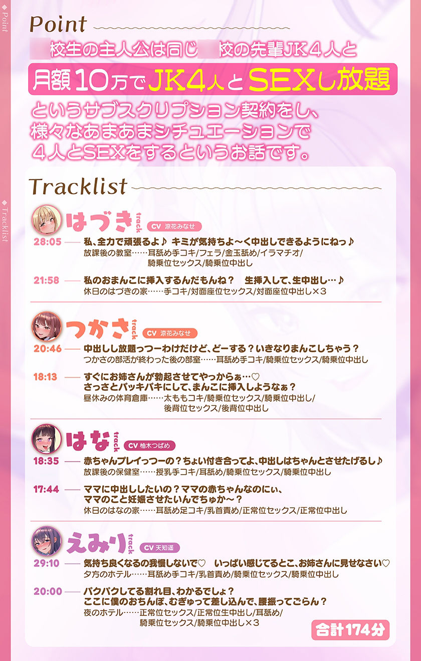 あまあま中出しサブスク〜定額おま○こ挿れ放題〜 サンプル3ページ目