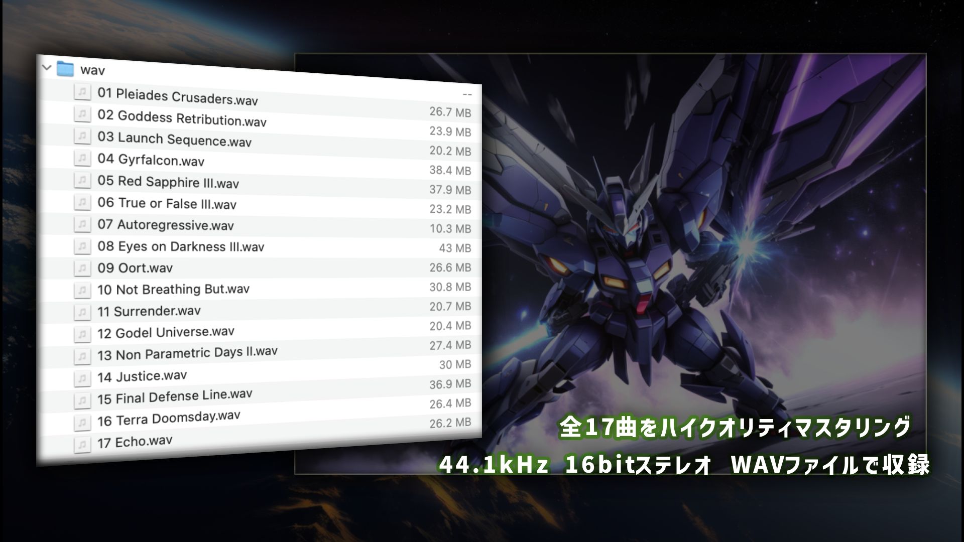 【BGM素材】Pleiades Crusaders Game Music サンプル3ページ目