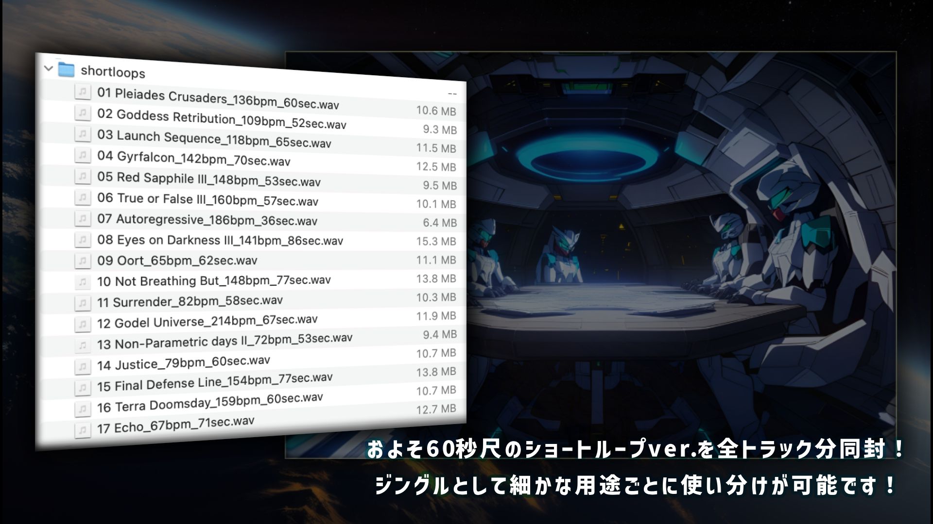 【BGM素材】Pleiades Crusaders Game Music サンプル4ページ目