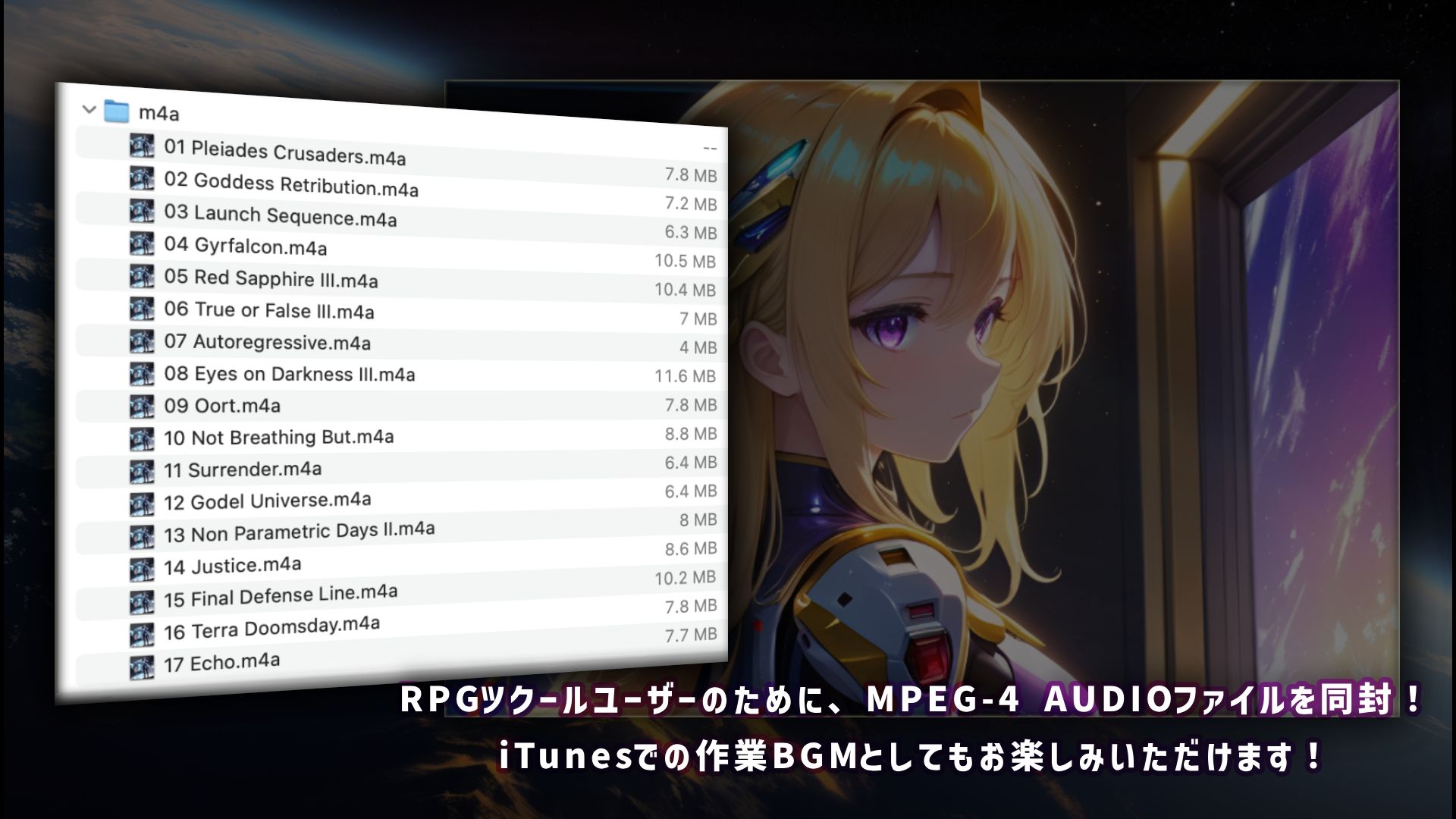 【BGM素材】Pleiades Crusaders Game Music サンプル6ページ目