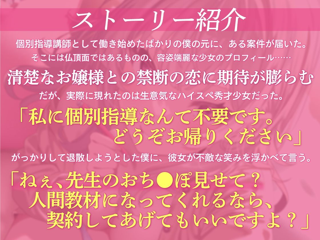 ナマイキ娘にわからせマンツーマン性教育 サンプル2ページ目