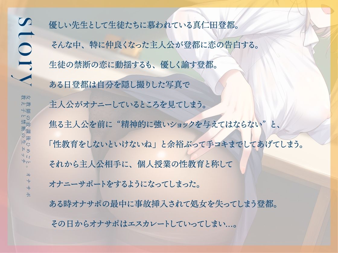 女教師の放課後ひめごと 〜教え子と生えっちで禁断絶頂〜【眼鏡なしイラスト差分付き】 サンプル2ページ目