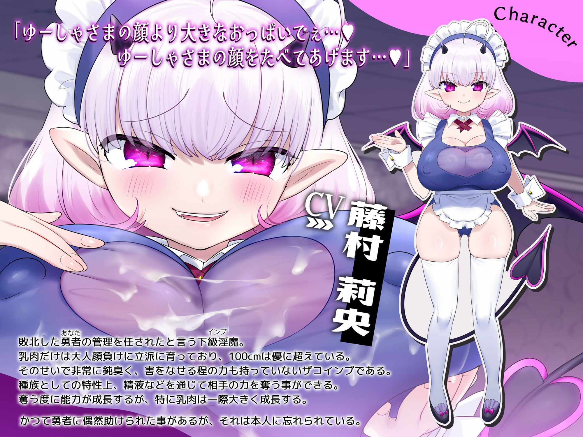 【おっぱい】メス○キ巨乳淫魔にバブちゃん扱いされながらおっぱいに負ける音声 サンプル1ページ目