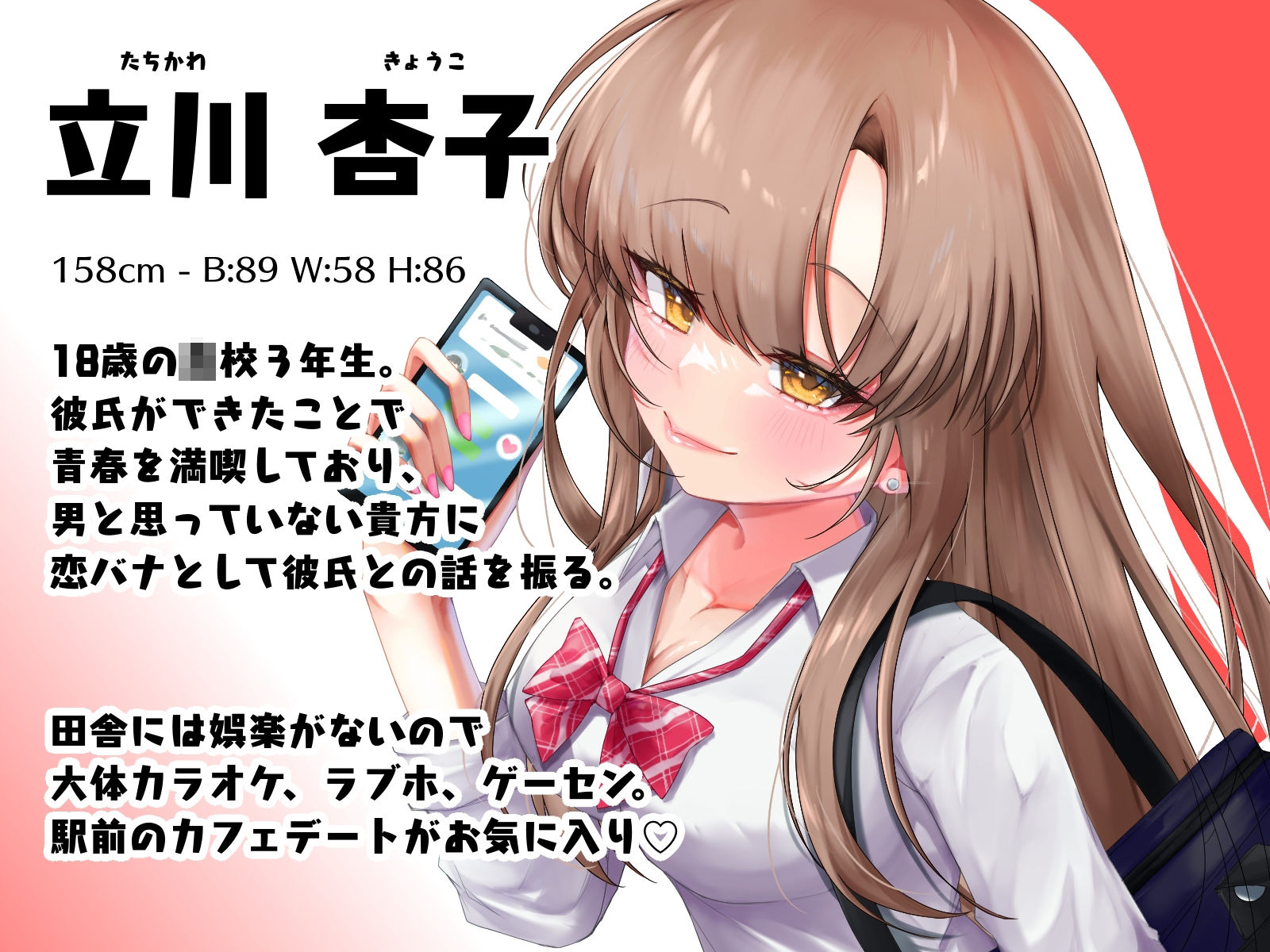 あなたに懐いている姪っ子からのNTR報告 サンプル2ページ目