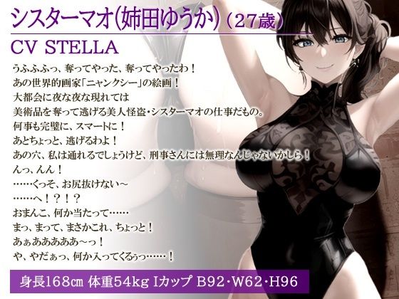 【逆NTR】爆乳デカ尻怪盗？巨根刑事〜壁尻レ〇プ後に判明した彼女の正体は...！？〜 サンプル1ページ目