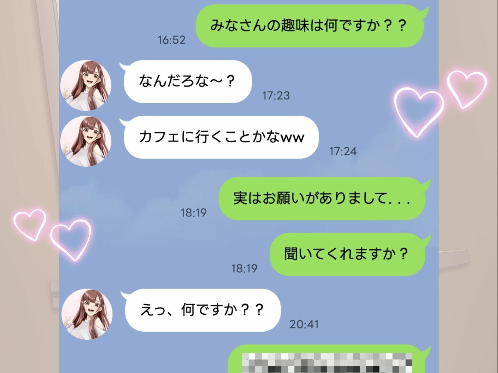 小悪魔JDとイク♪ 尊厳ぶっ潰し野外お散歩 サンプル4ページ目