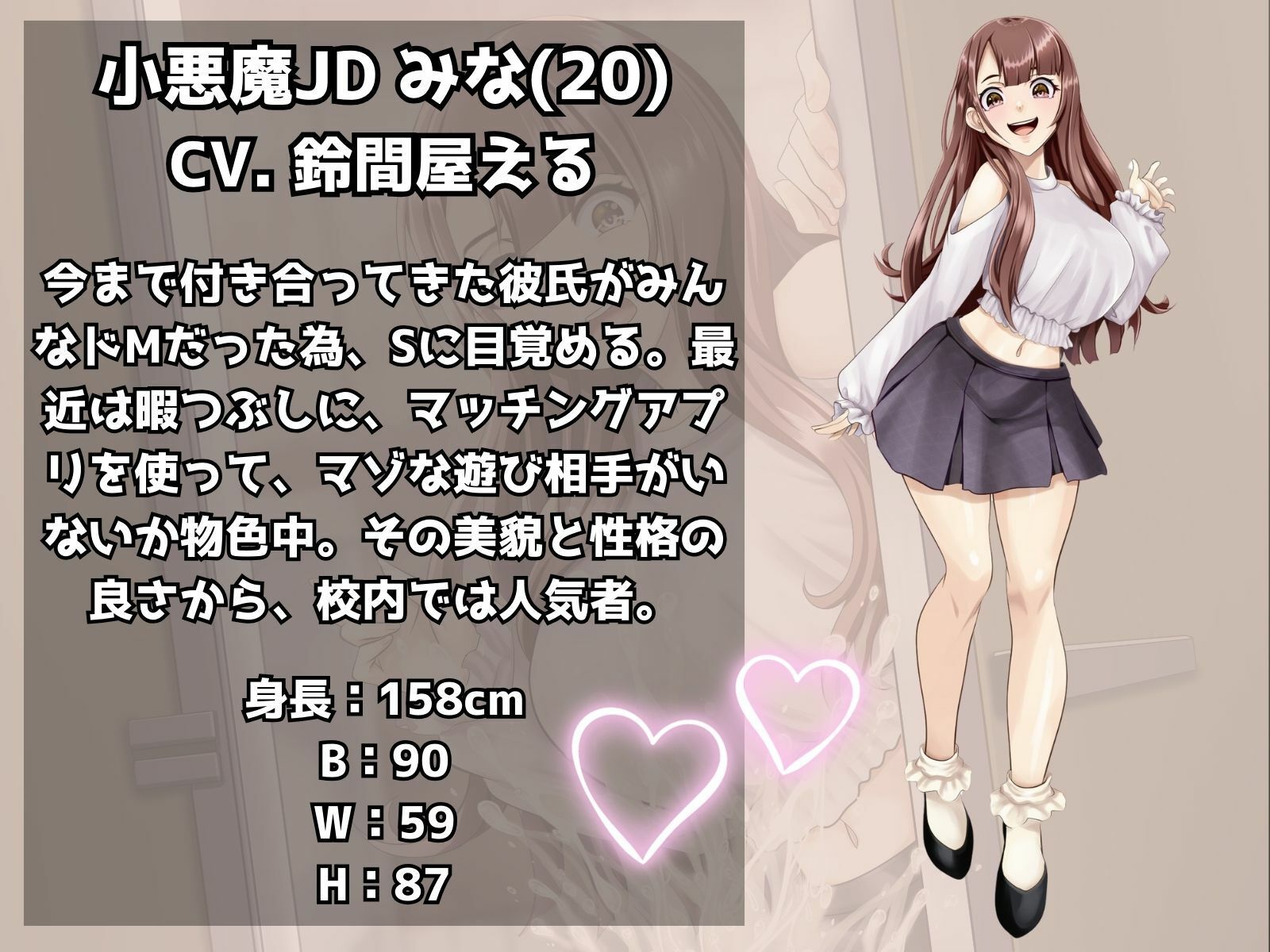 小悪魔JDとイク♪ 尊厳ぶっ潰し野外お散歩 サンプル5ページ目