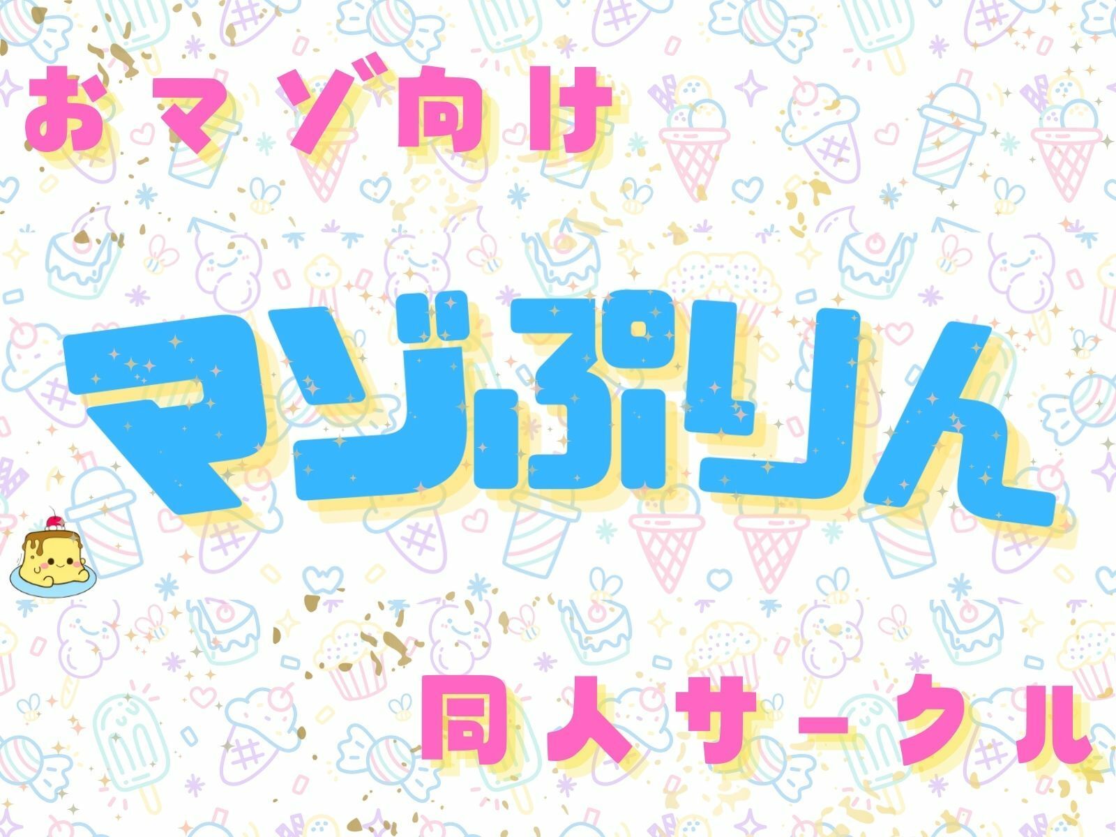小悪魔JDとイク♪ 尊厳ぶっ潰し野外お散歩 サンプル9ページ目