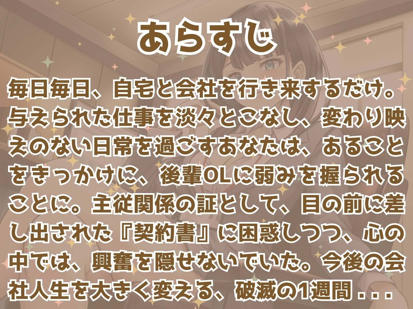 先輩ってドMなんですか？？ ドキドキ♪ 社畜おセンズリ サンプル2ページ目