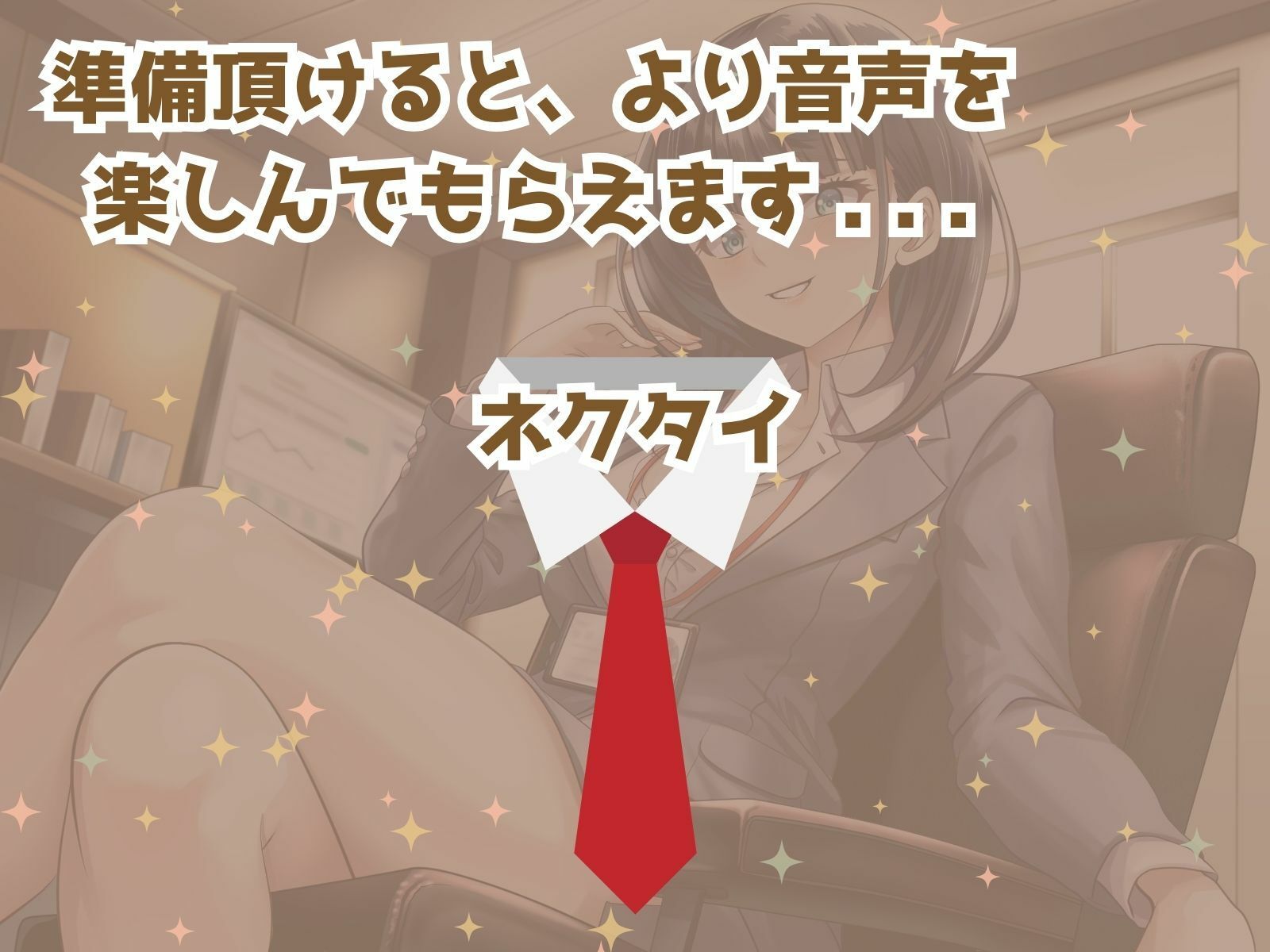 先輩ってドMなんですか？？ ドキドキ♪ 社畜おセンズリ サンプル6ページ目
